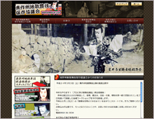 横仙歌舞伎のホームページ