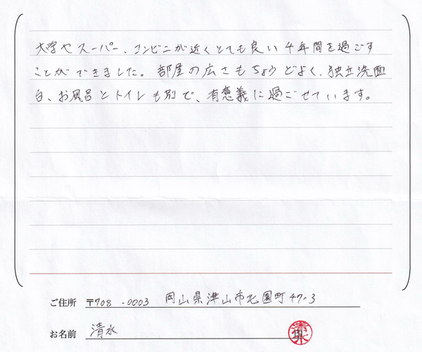 お客様の声・感想