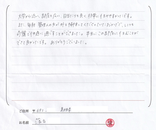 お客様の声・感想