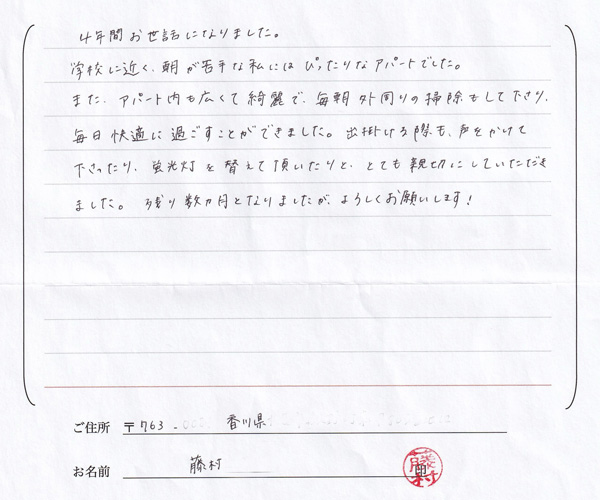 お客様の声・感想