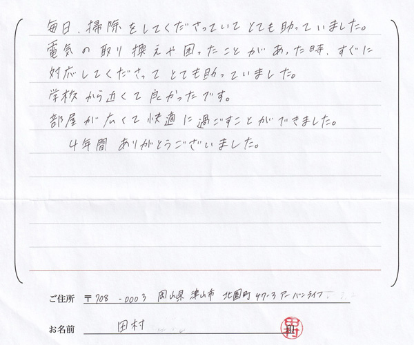 お客様の声・感想